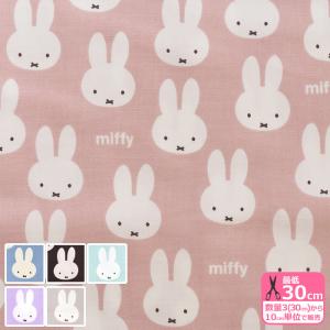 新色追加miffy ミッフィーフェイス オックス 並んだうさこちゃんのお顔柄生地 布 G-2022-1★数量3(30cm)から10cm単位 5986