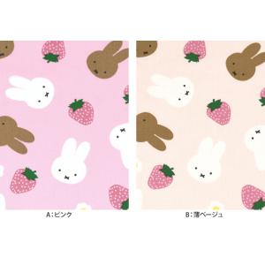 miffy ミッフィー 苺柄 オックス メラニ...の詳細画像3