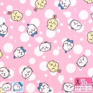 ちいかわ ドット柄 シーチング ちいかわ ハチワレ うさぎ ドット シーチング生地 キャラクター生地 生地 布 数量3(30cm)から10cm単位 9743