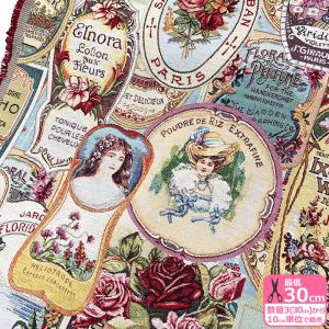 ART de LYS】 フランス製 ゴブラン織りパネル生地 （約36×36cm） 7419B