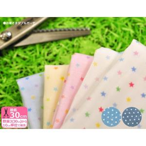 デニムカラー追加 お星さまダブルガーゼ GH13044S コットン100％