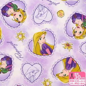 ディズニー BTSラプンツェル ハート オックス 塔の上のラプンツェル ラプンツェル キャラクター生地 オックス生地 生地 布 数量3(30cm)から10cm単位