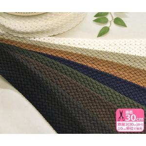 メッシュカバンテープ 35mm幅 8色 テープ 持ち手 手芸材料