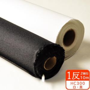 接着芯　2種類　プレシオン　ハンドメイド材料　生地 プレシオン芯地 薄手〜中肉 2mカット 織物芯地 平織 生地タイプ