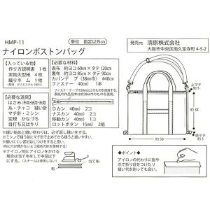型紙 パターン HAND MADE COLLE...の詳細画像1