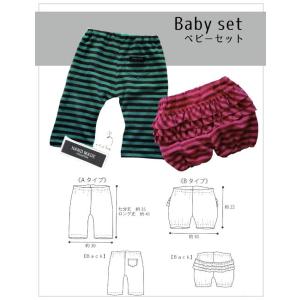 型紙 パターン HMP-17 ベビーパンツ 実物大型紙 ベビー 赤ちゃん 七分丈パンツ ロング丈パン...