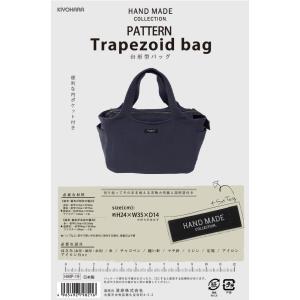 型紙 バッグ HAND MADE COLLECTION パターン チューリップバッグ HMP