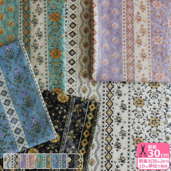 maruco partsコレクション Saha 綿麻シーチング 花柄 ペイズリー ナチュラルソフト加...