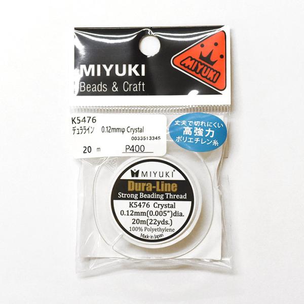 MIYUKI デュラライン 0.12mm×20m クリスタル ブラック(スモーク) K5476 ポリ...