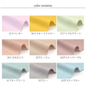 ニュアンスカラー シーチング 無地 くすみカラ...の詳細画像1