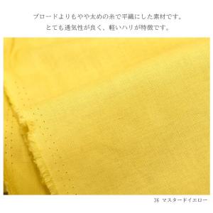 ニュアンスカラー シーチング 無地 くすみカラ...の詳細画像3