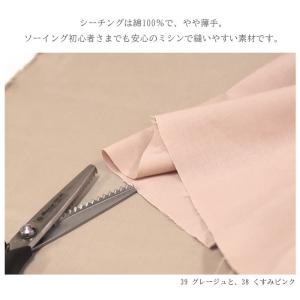ニュアンスカラー シーチング 無地 くすみカラ...の詳細画像5