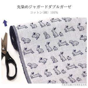 播州織ダブルガーゼジャガード うさぎ柄 先染め...の詳細画像1