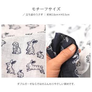 播州織ダブルガーゼジャガード うさぎ柄 先染め...の詳細画像3
