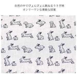 播州織ダブルガーゼジャガード うさぎ柄 先染め...の詳細画像4
