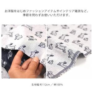 播州織ダブルガーゼジャガード うさぎ柄 先染め...の詳細画像5