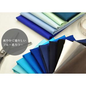 カラーブロード無地 青 黒 白・グレー系 ブロ...の詳細画像4