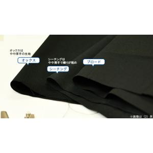 カラーブロード無地 青 黒 白・グレー系 ブロ...の詳細画像5