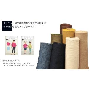 こっくりカラーの綿麻ダンガリー起毛 無地 7c...の詳細画像2