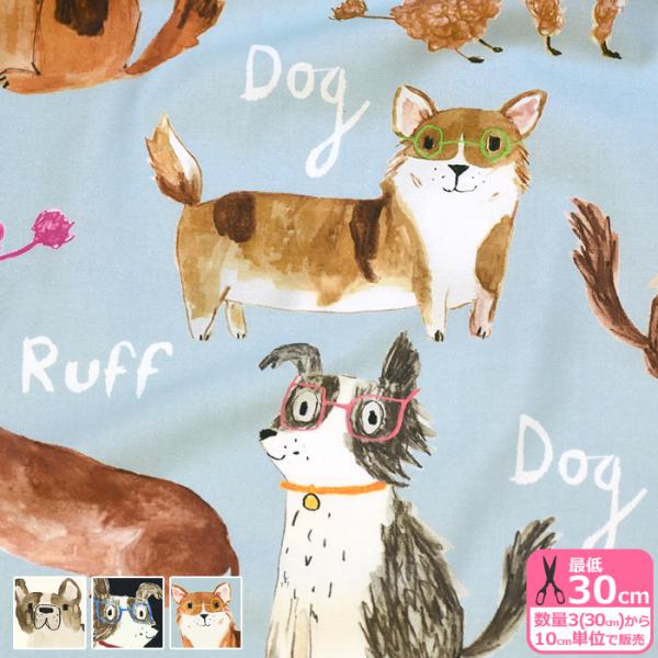 Maison de Fabric -LIFE- DOG デジタルプリント シーチング 犬柄 イヌ柄 ...