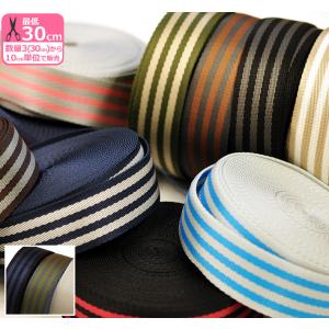 グッドストライプ Good Stripe MHW3810 カバンの持ち手テープ