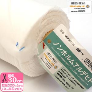 MSK3000H マスク専用芯地 ホワイト 接着芯 サンコッコーマスクの芯地と同じ芯