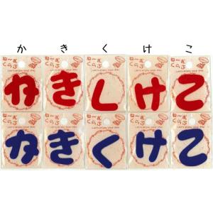 じぶんの持ち物わかるかな?【あ〜こ】ネームひら...の詳細画像1