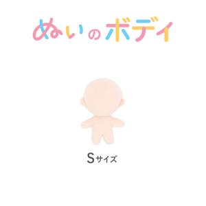 ぬいのボディ Lサイズ 20cm 推しぬい 推し活 ぬい ぬい活 ぬいぐるみ