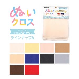 約40cm！特大ぬい ぬいぐるみ オーダーページ ハンドメイド ボア生地 ぬい活 ぬいクロスボア A 約70cm×30cm カットクロス ソフトボア ボア生地 推し