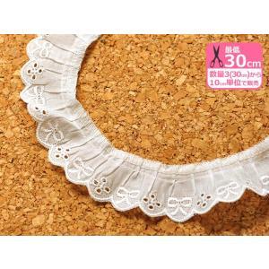 綿フリルレース スカラップリボン中 OK3133F-2 並幅 約2.8cm巾