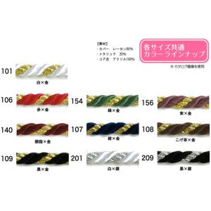 中 7mm カット売り レーヨンツイステッドコ...の詳細画像1