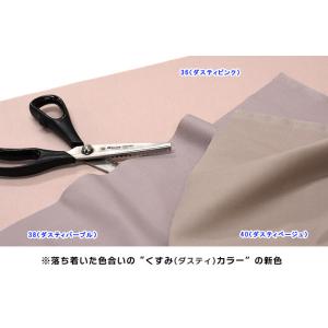 国産カラーオックス無地<ニュアンスカラー> く...の詳細画像2