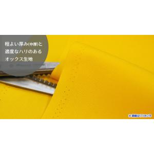 国産カラーオックス無地 <ベーシックカラー> ...の詳細画像2
