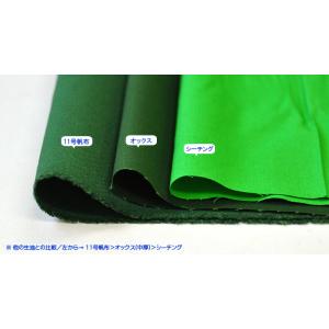 国産カラーオックス無地 <ベーシックカラー> ...の詳細画像5