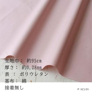 レザー裏地 薄手 合皮生地 フェイクレザー生地...の詳細画像3