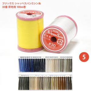シャッペスパンミシン糸 #30 厚地用 ミシン糸...の商品画像