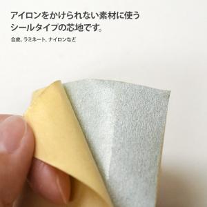 スライサー芯 0.3mm シール付き 芯地 シ...の詳細画像1