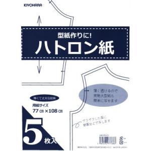 型紙 パターン 型紙作りに！ハトロン紙 無地の型紙用紙