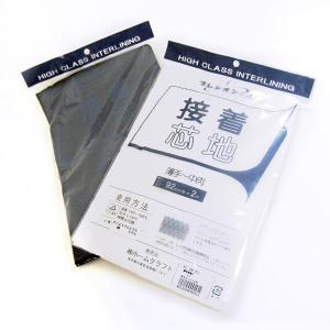 2mカット済み プレシオン芯地 薄手〜中肉HC-300