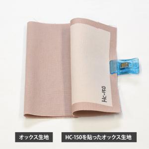 接着芯 HC-150 ふんわり プレシオン芯地...の詳細画像5