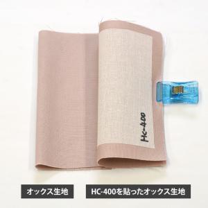 接着芯 HC-400 なじみ プレシオン芯地 ...の詳細画像5