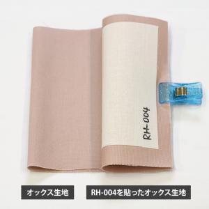 接着芯 RH-004 こちこちらくはり プレシ...の詳細画像5