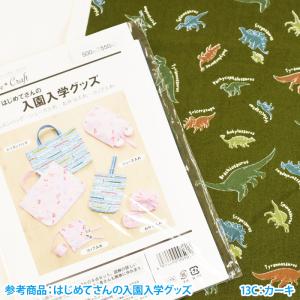 キッズランド ゆるかわ恐竜 CBプリント 恐竜...の詳細画像3
