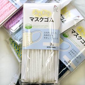 サンコッコー ふんわりマスクゴム 3m 全10色 マスク材料