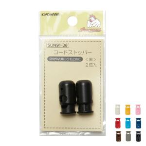 手芸コードストッパーの商品一覧 通販 Yahoo ショッピング