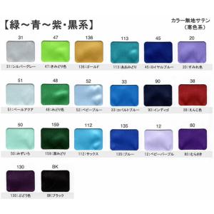 東レ シルックサテン 緑〜青〜紫・黒系 サテン...の詳細画像1