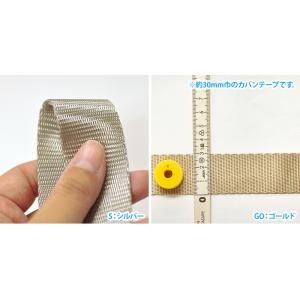 リュクステープ 30mm幅 カバンテープ カバ...の詳細画像2