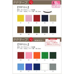 新色追加！PPテープ10mm巾 数量「1」で10ｃｍ光沢のある平織の丈夫なテープ
