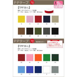 ご購入数量「1」で10cm 新色追加！PPテープ38mm巾 光沢のある平織の丈夫なテープ