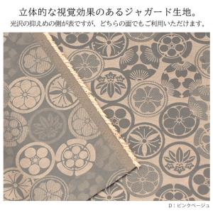 TCジャガード 家紋柄 和柄 ジャガード生地 ...の詳細画像1